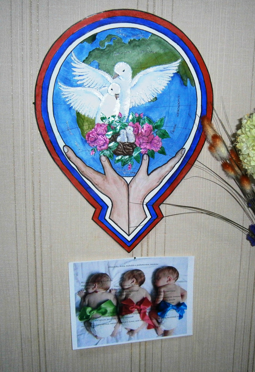 Детские рисунки герба семьи